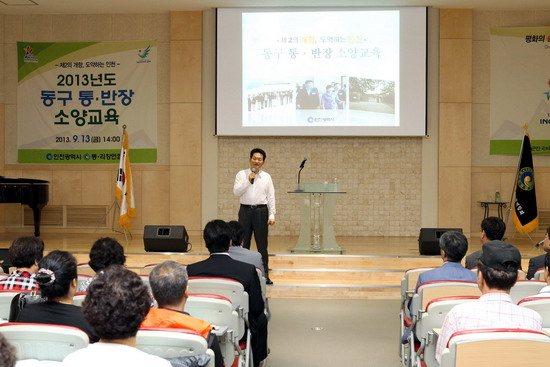 통반장 소양교육4.jpg 이미지
