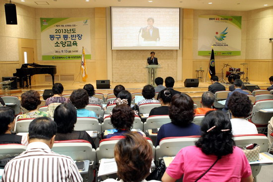 통반장 소양교육6.jpg 이미지
