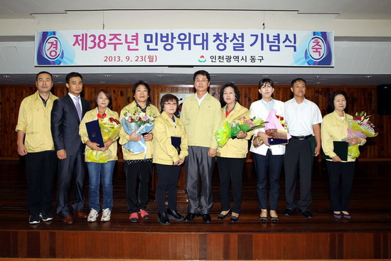 민방위대 창설 기념식4.jpg 이미지