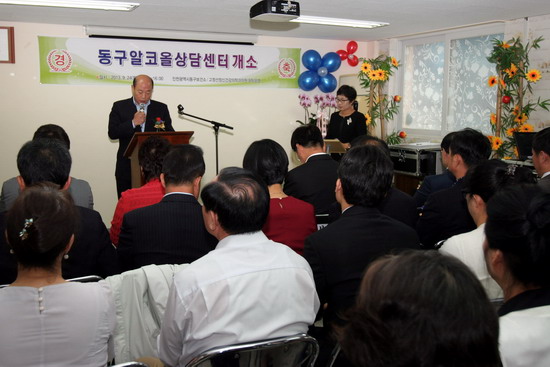 알코올센터 개소5.jpg 이미지