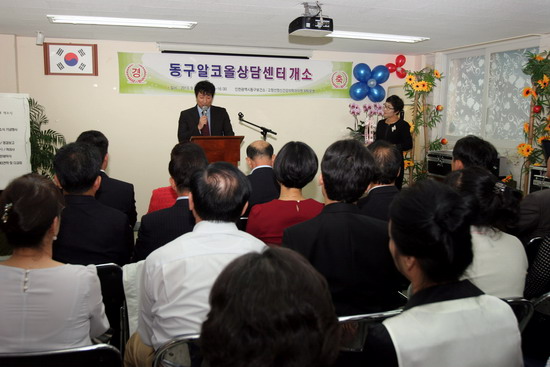 알코올센터 개소6.jpg 이미지