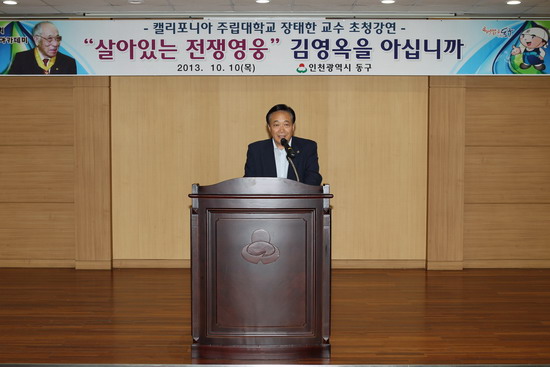 제19회 동구 아카데미1.jpg 이미지