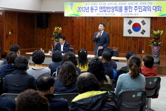 연합반상회1.jpg 이미지