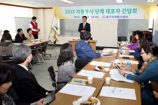 자원봉사 간담회1.jpg 이미지