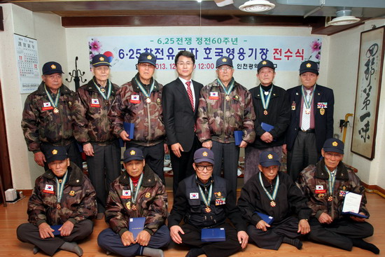 영웅기장 수여식1.jpg 이미지