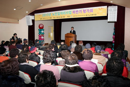 노인일자리사업 하반기 평가회1.jpg 이미지