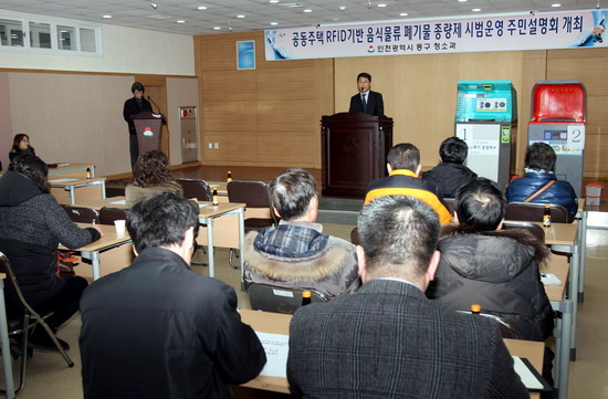 음식물류 종량제 주민설명회2.jpg 이미지