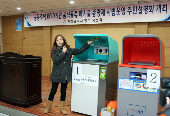 음식물류 종량제 주민설명회4.jpg 이미지