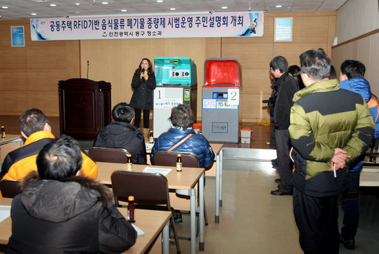 음식물류 종량제 주민설명회5.jpg 이미지