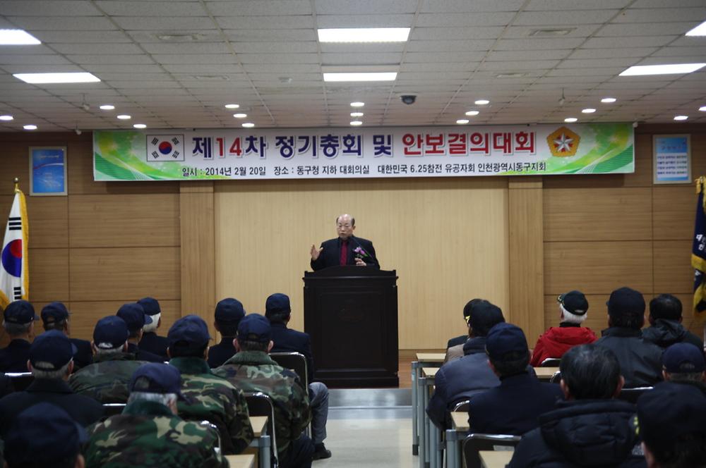 동구의회 『6.25참전유공자회 동구지회 정기총회 및 호국안보결의대회』 참석 사진