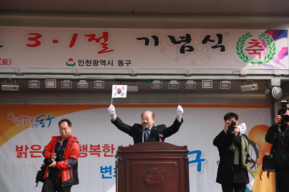 동구의회 『제95주년 3.1절 기념행사』 참석 사진