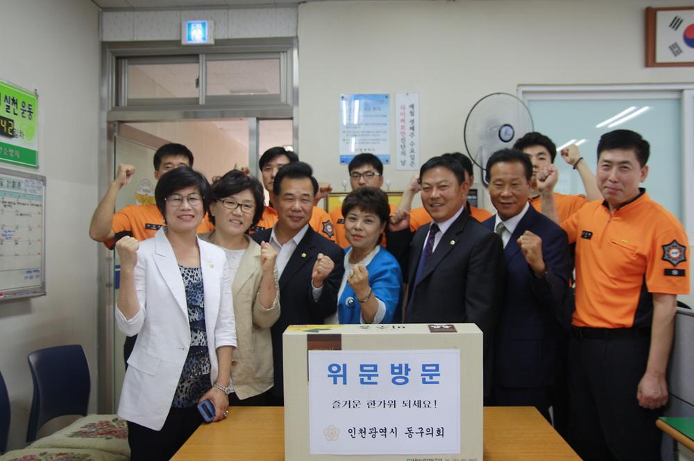 동구의회 『관내 현업기관 방문』 사진