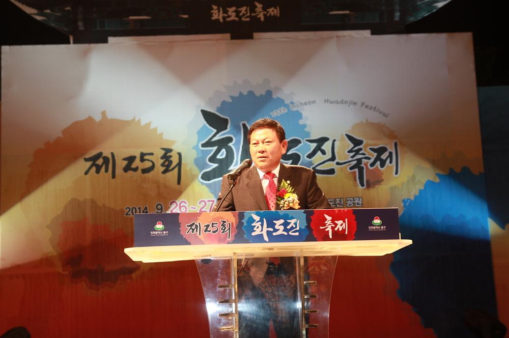 동구의회 『제25회 화도진축제 개막식』 참석 사진
