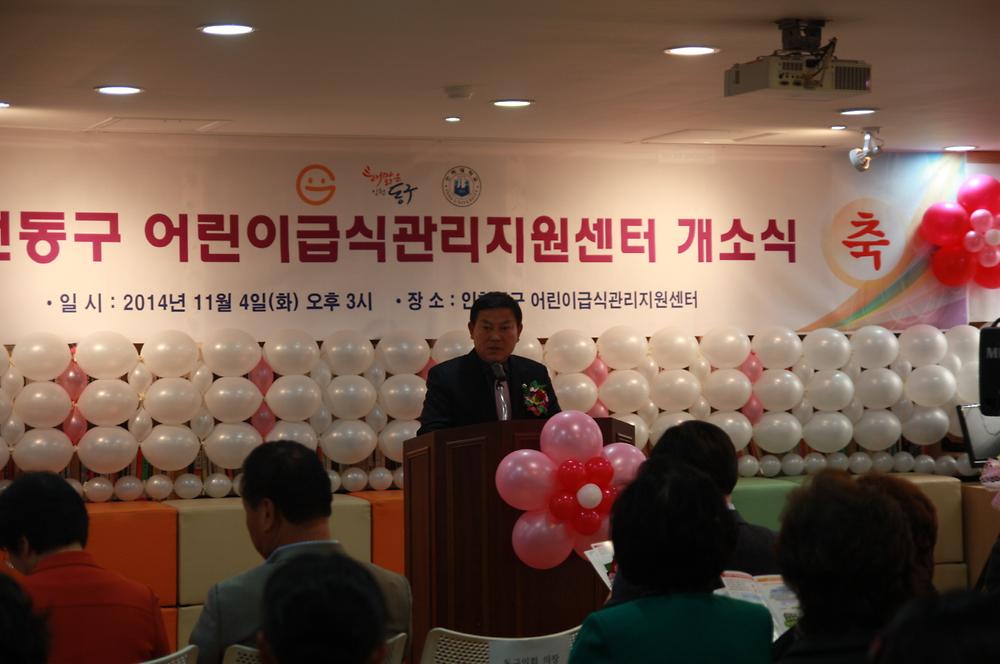 동구의회 『동구어린이급식관리지원센터 개소식』 참석 사진