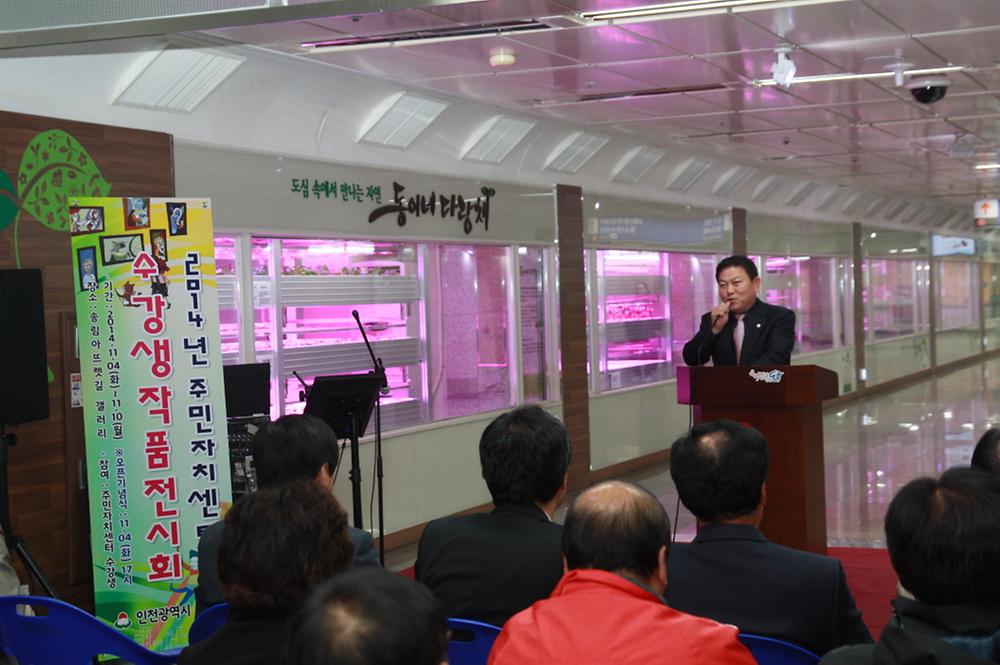 동구의회 『주민자체센터 수강생 작품전시회』 참석 사진