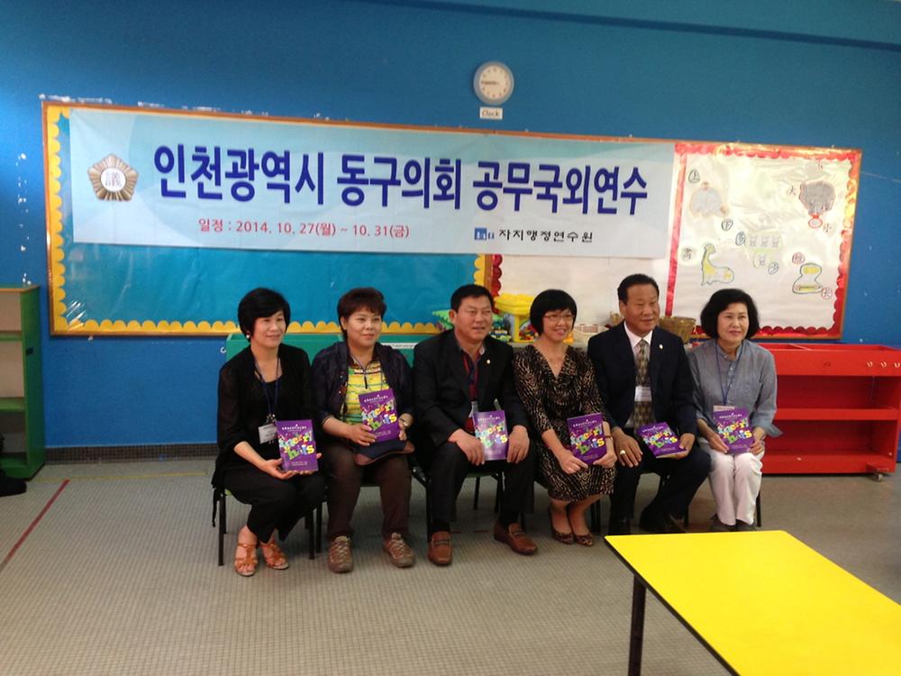 동구의회 『싱가폴 공무국외연수 2일차』 사진