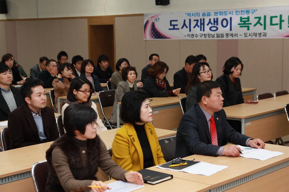 동구의회 『도시재생의 이해와 증진을 위한 도시재생 교육』 참석 사진