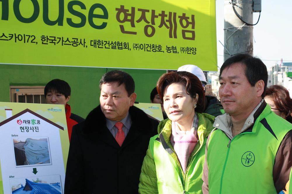 동구의회 『사랑家꿈 사랑의 집고치기 행사』 사진
