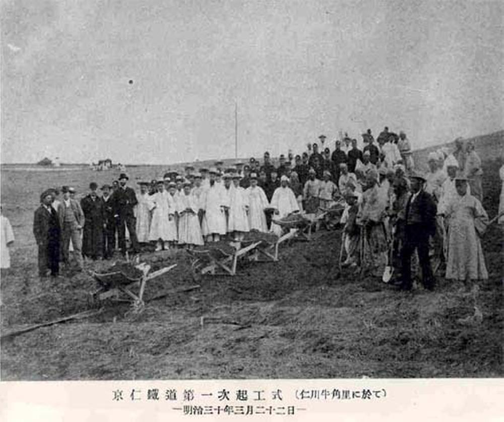 1887년 3월 22일 창영동 부근 우각리에서 첫 시공삽을 떴다. 미국의 알렌공사, 한성판윤 이채윤, 철도기술자 타운젠트 그리고 흰 옷을 입은 우리나라 사람들. 우각리는 1936년 일본식 표기에 의하면 창영정, 해방후 창영동이다. 현재의 기공지 비가 있는 지역에서 동쪽 400m 지점이다. 개통은 1899년 9월 18일 사진