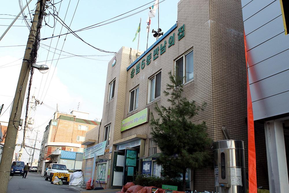 송림6동 주민센터 전경 사진 사진