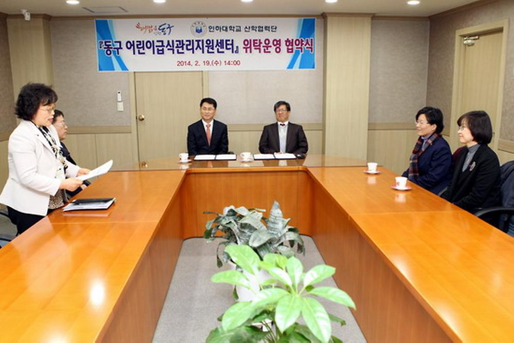 어린이급식관리지원센터 위탁운영 협약식 사진