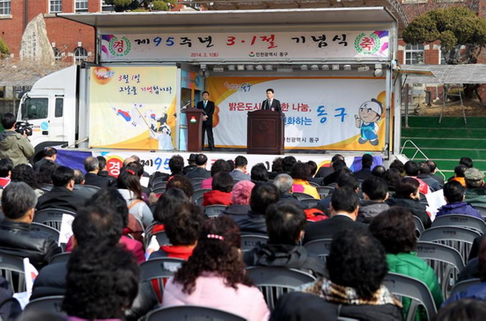 제95주년 삼일절 기념행사 사진