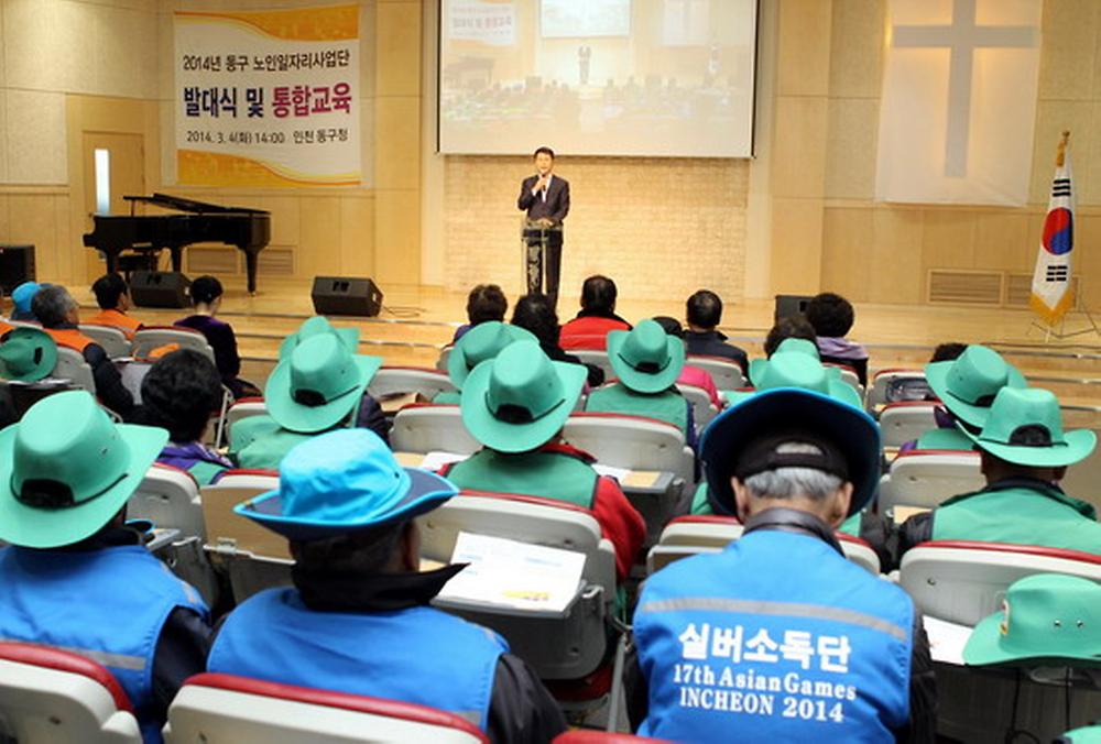 2014년 노인일자리사업단 발대식 및 통합교육 사진