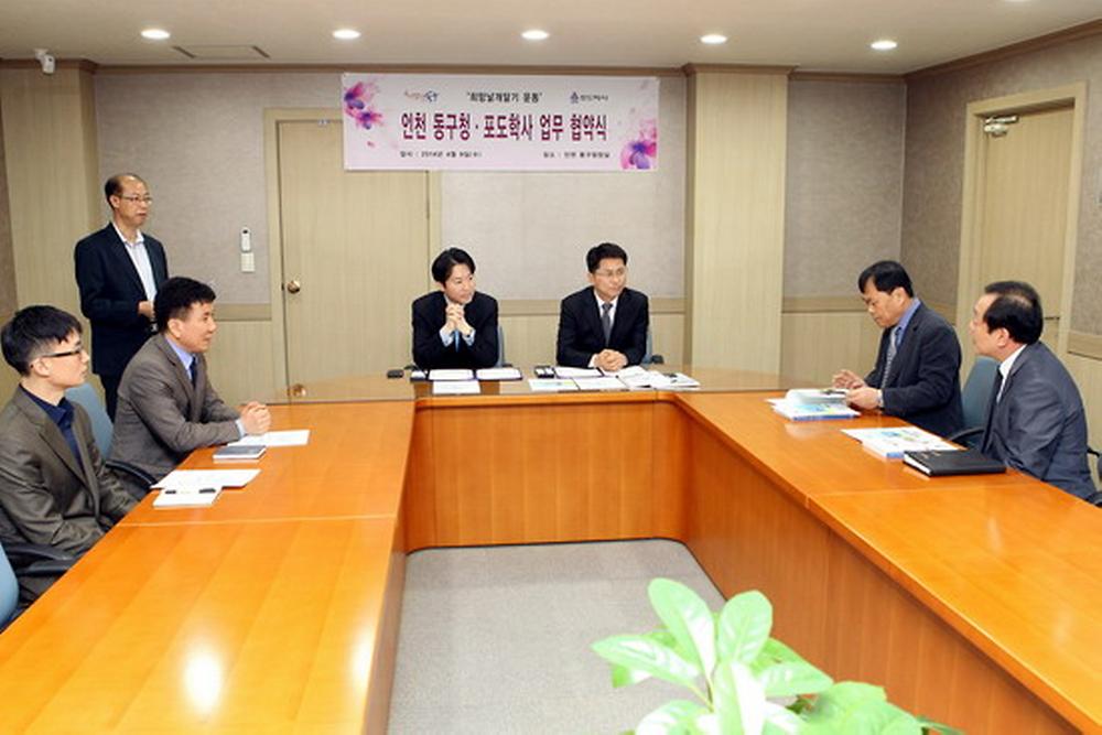 포도학사 평생교육원과 업무 협약식 사진