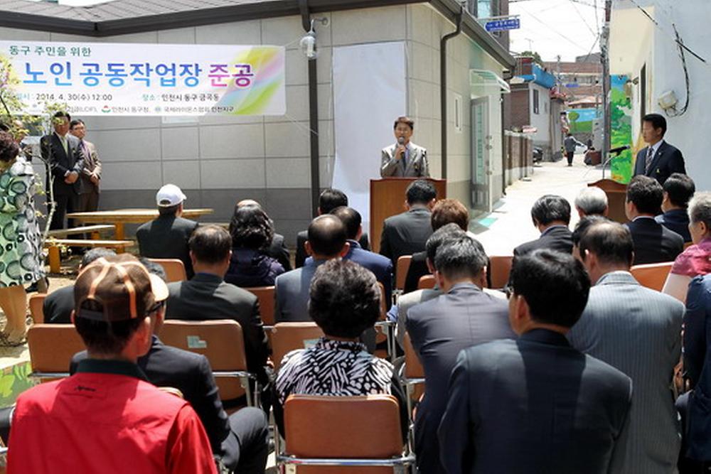 노인 공동직업장 준공식 사진