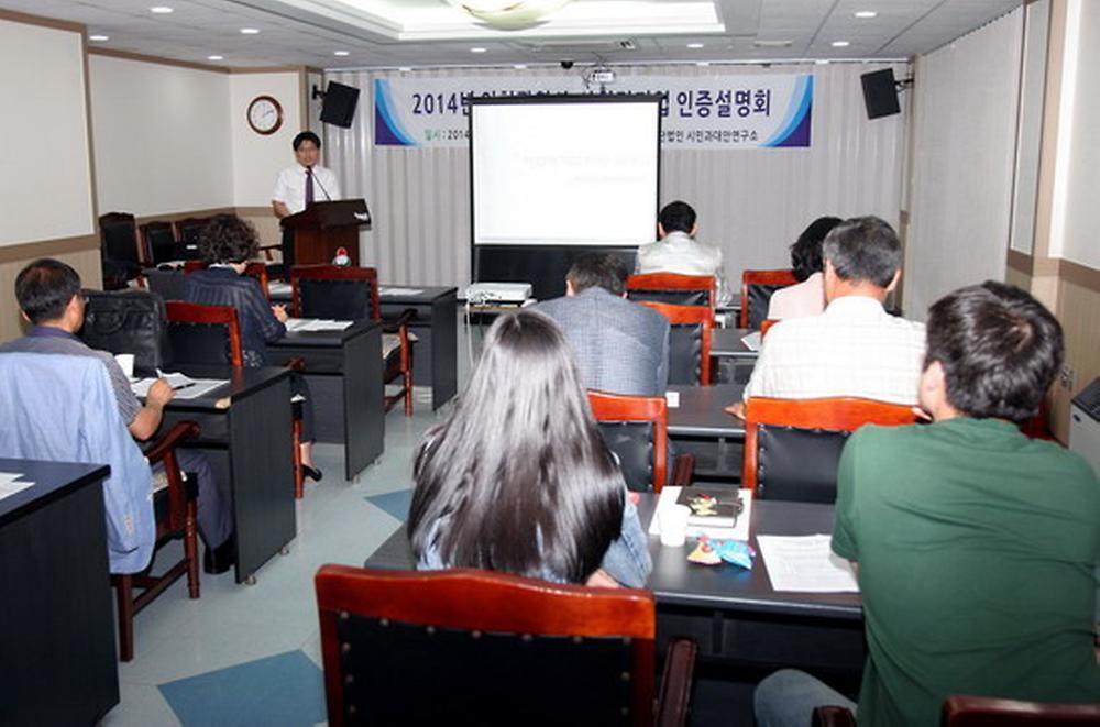 사회적기업 인증설명회 및 찾아가는 취업상담소 사진