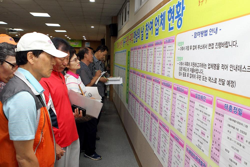 2014년 구인.구직 만남의 날 행사 사진
