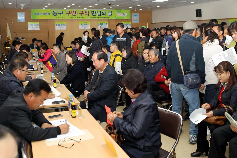 2014년 하반기 구인.구직 만남의 날 행사 사진