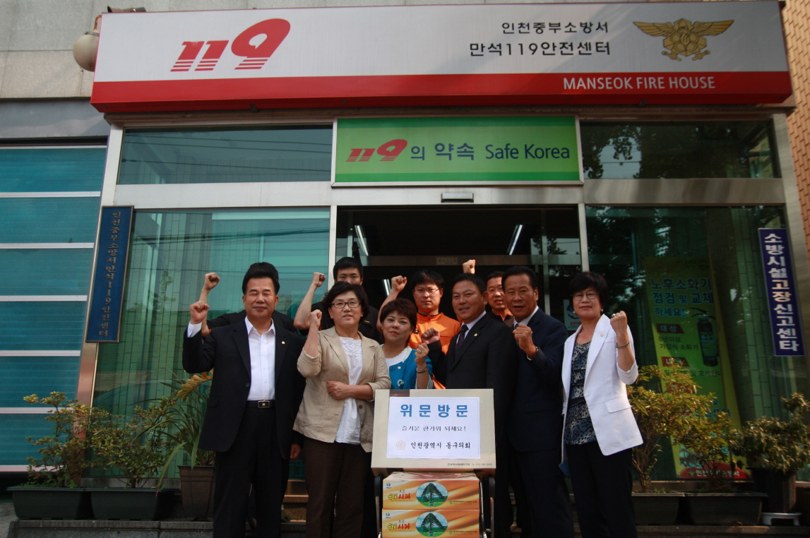 크기변환_만석동119안전센터 (7).JPG 이미지