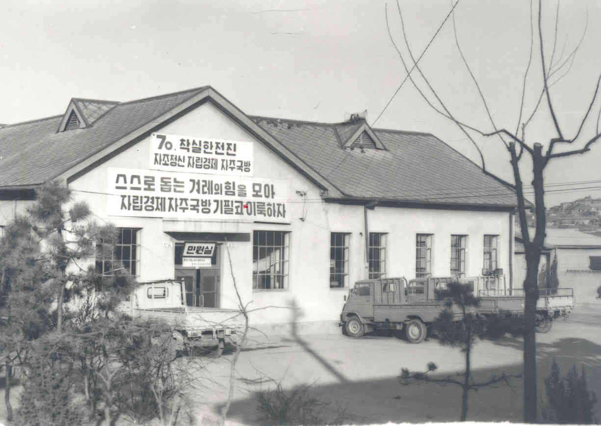 1. 구청사(1970년).jpg 이미지