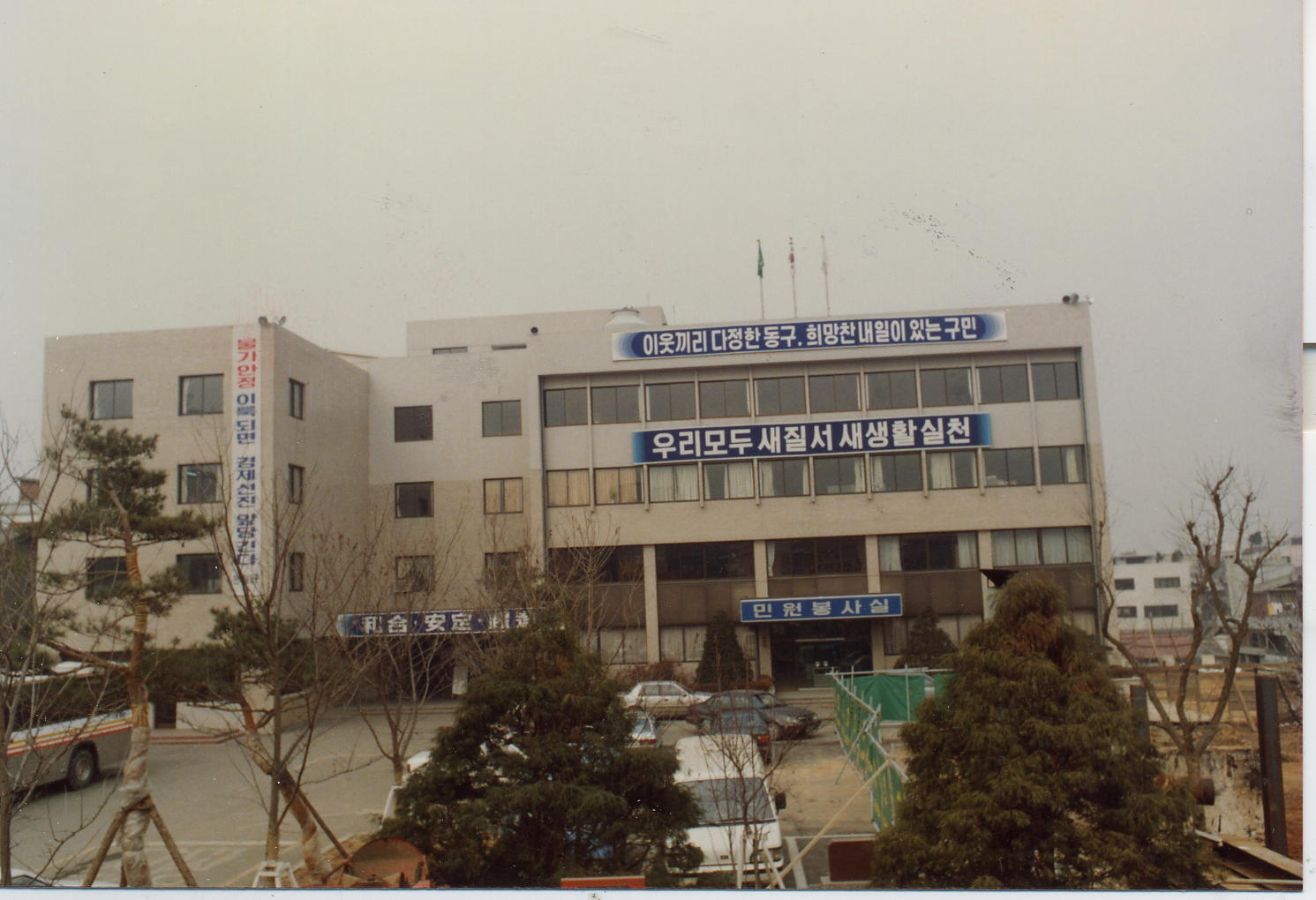 3. 구청사 증축 완료(1991년).jpg 이미지