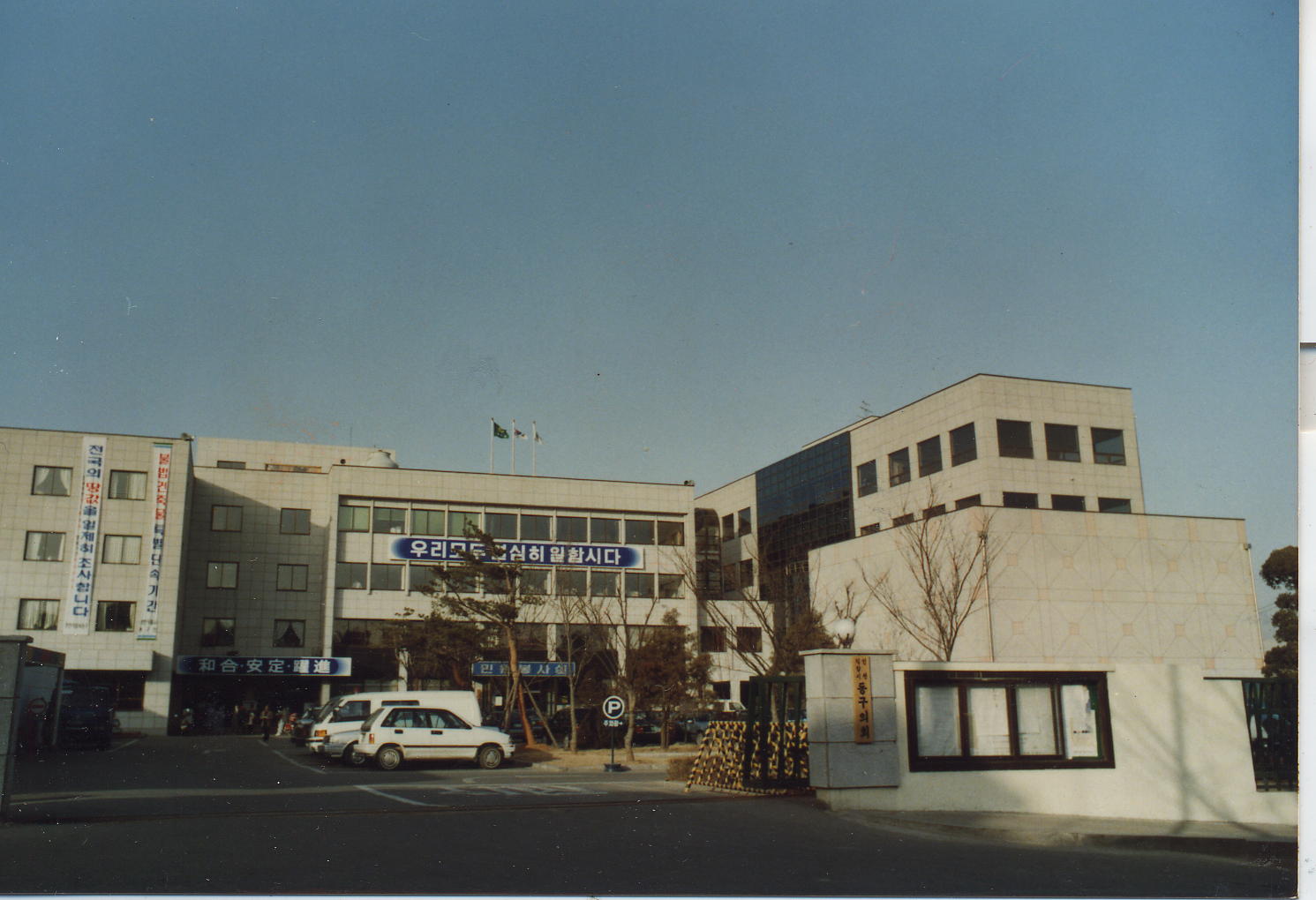 4. 구청사(1992년).jpg 이미지