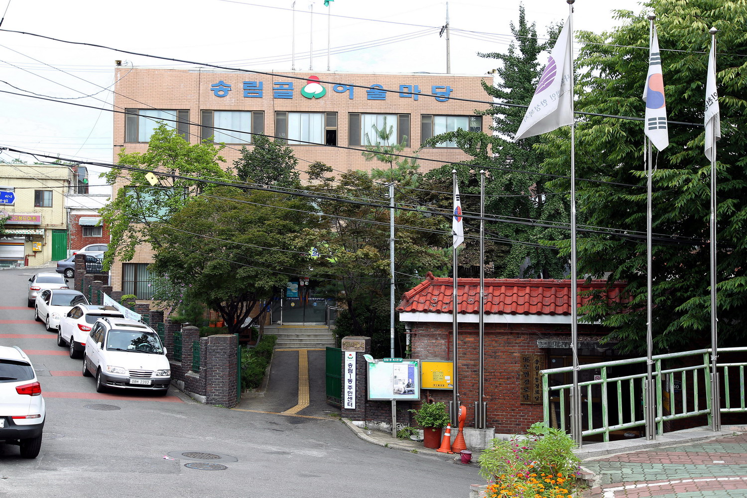 송림1동 주민센터1.jpg 이미지