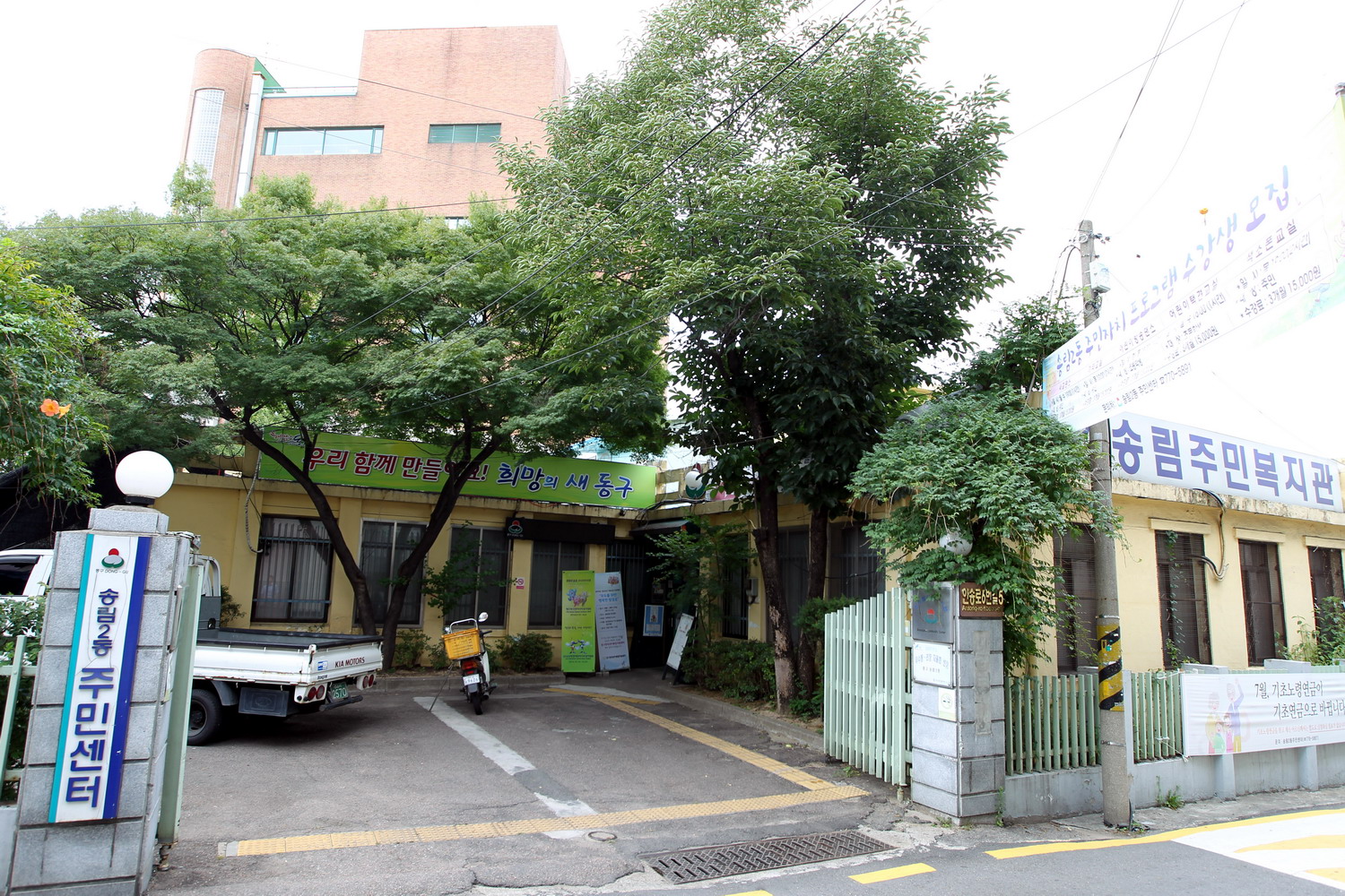 송림2동 주민센터1.jpg 이미지