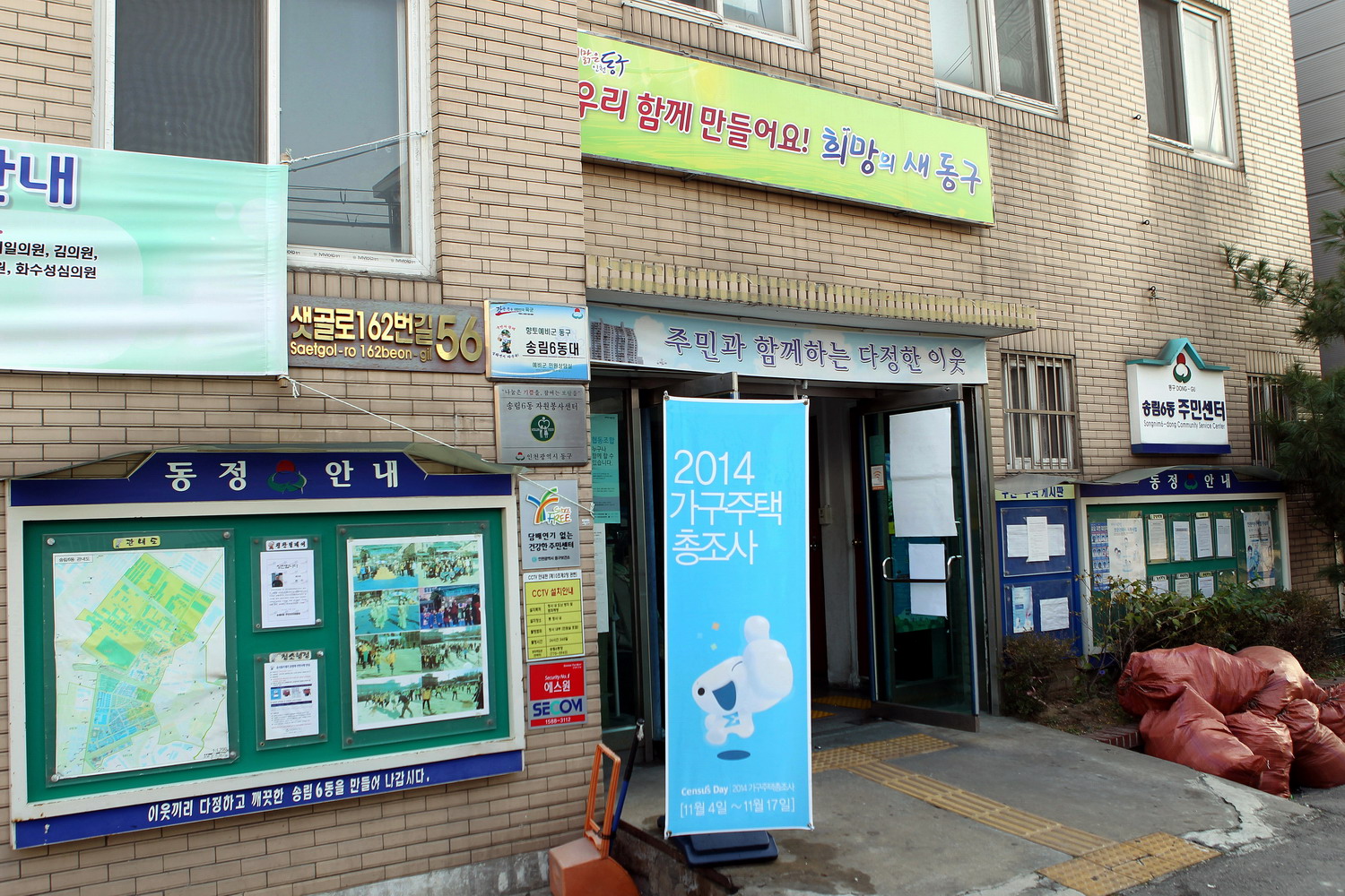 송림6동 주민센터2.JPG 이미지
