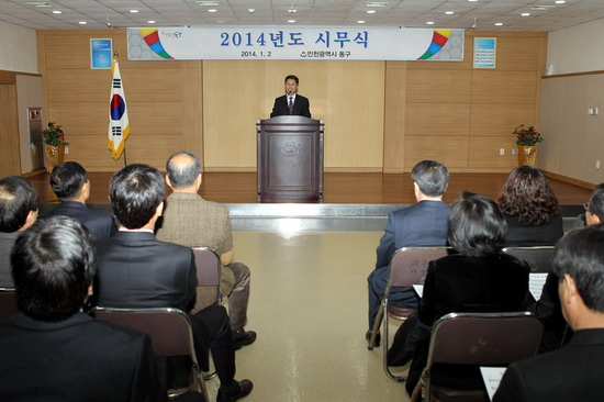 2014년도 시무식1.jpg 이미지