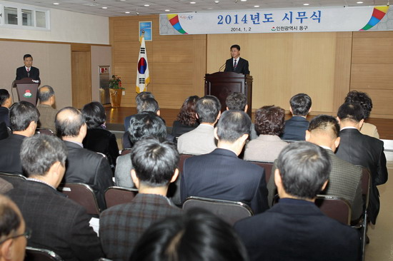 2014년도 시무식2.jpg 이미지