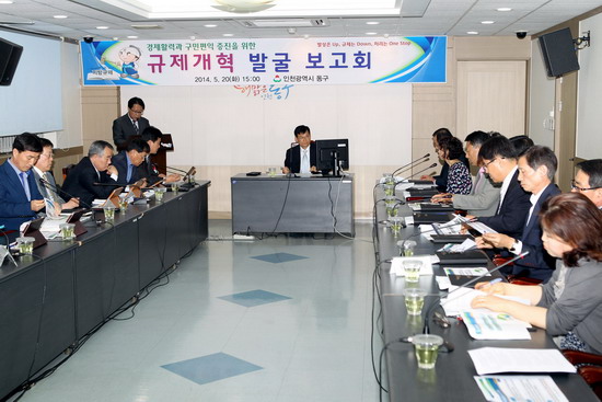 규제개혁 보고회1.jpg 이미지