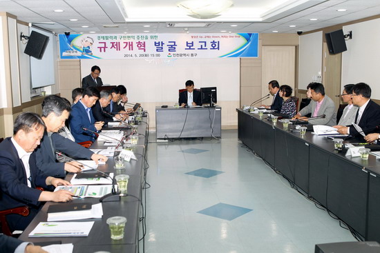 규제개혁 보고회2.jpg 이미지