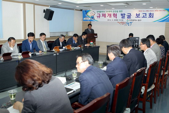 규제개혁 보고회3.jpg 이미지