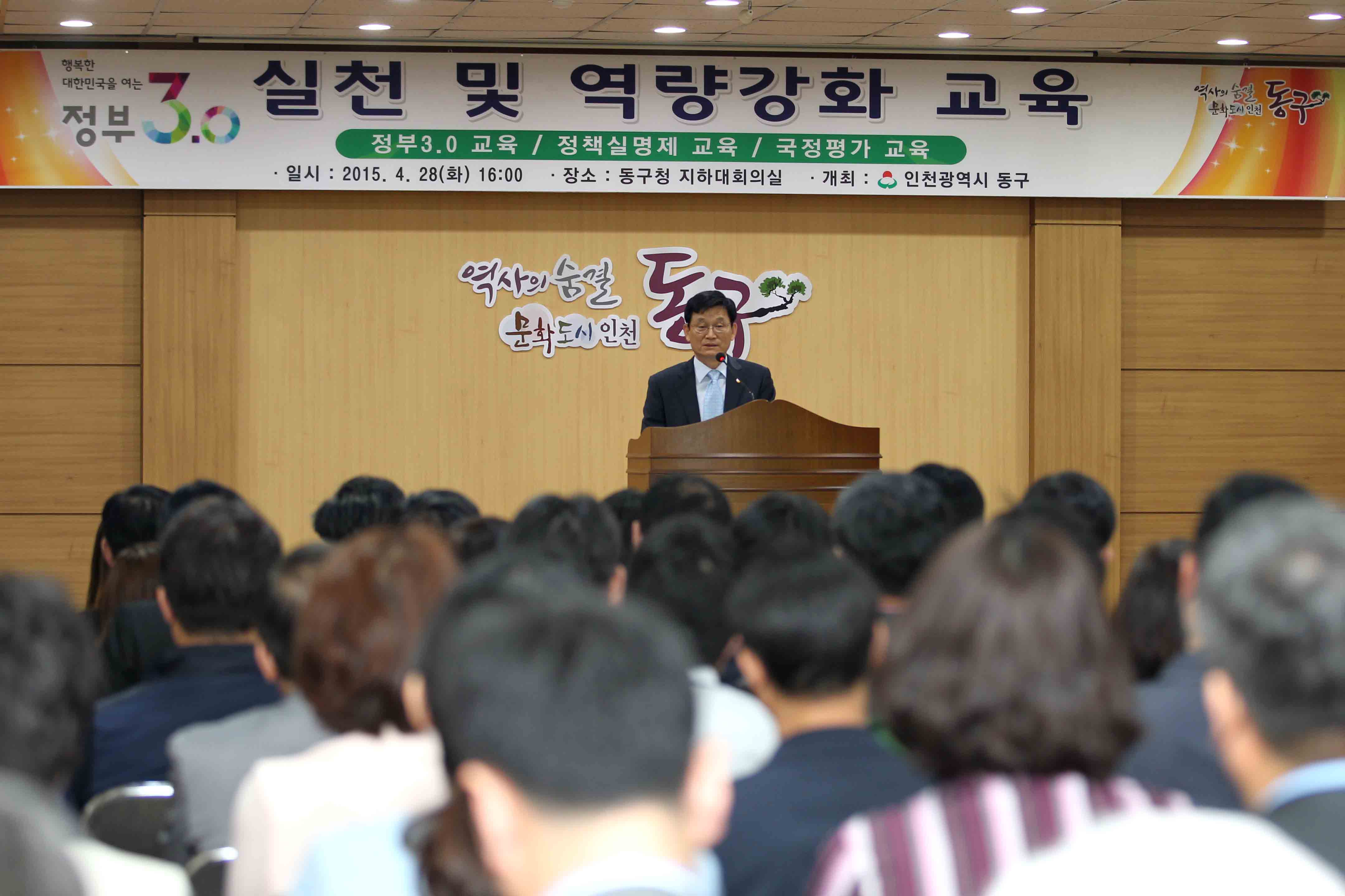 20150428_정부_3.0_직원교육3.jpg 이미지