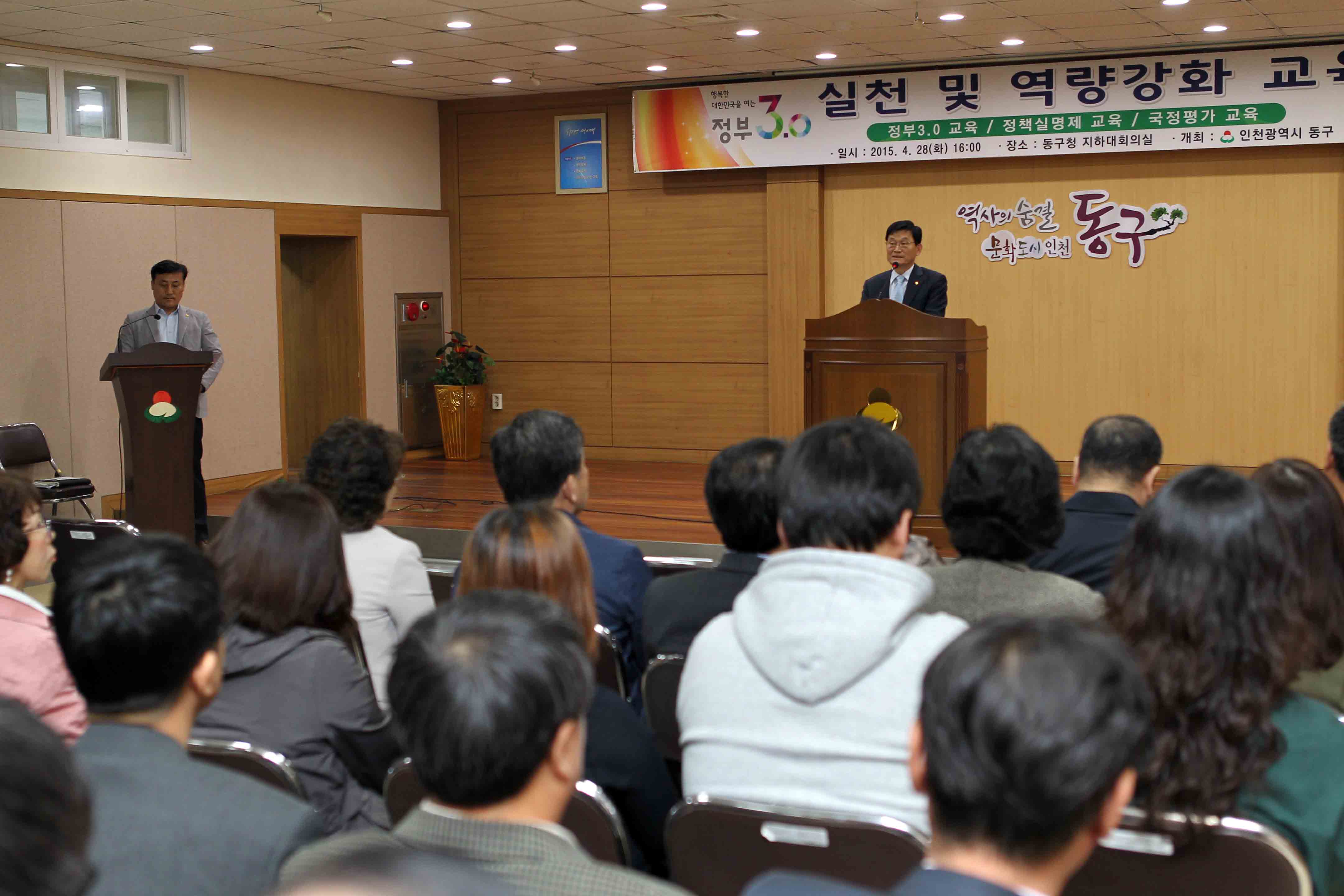 20150428_정부_3.0_직원교육4.jpg 이미지