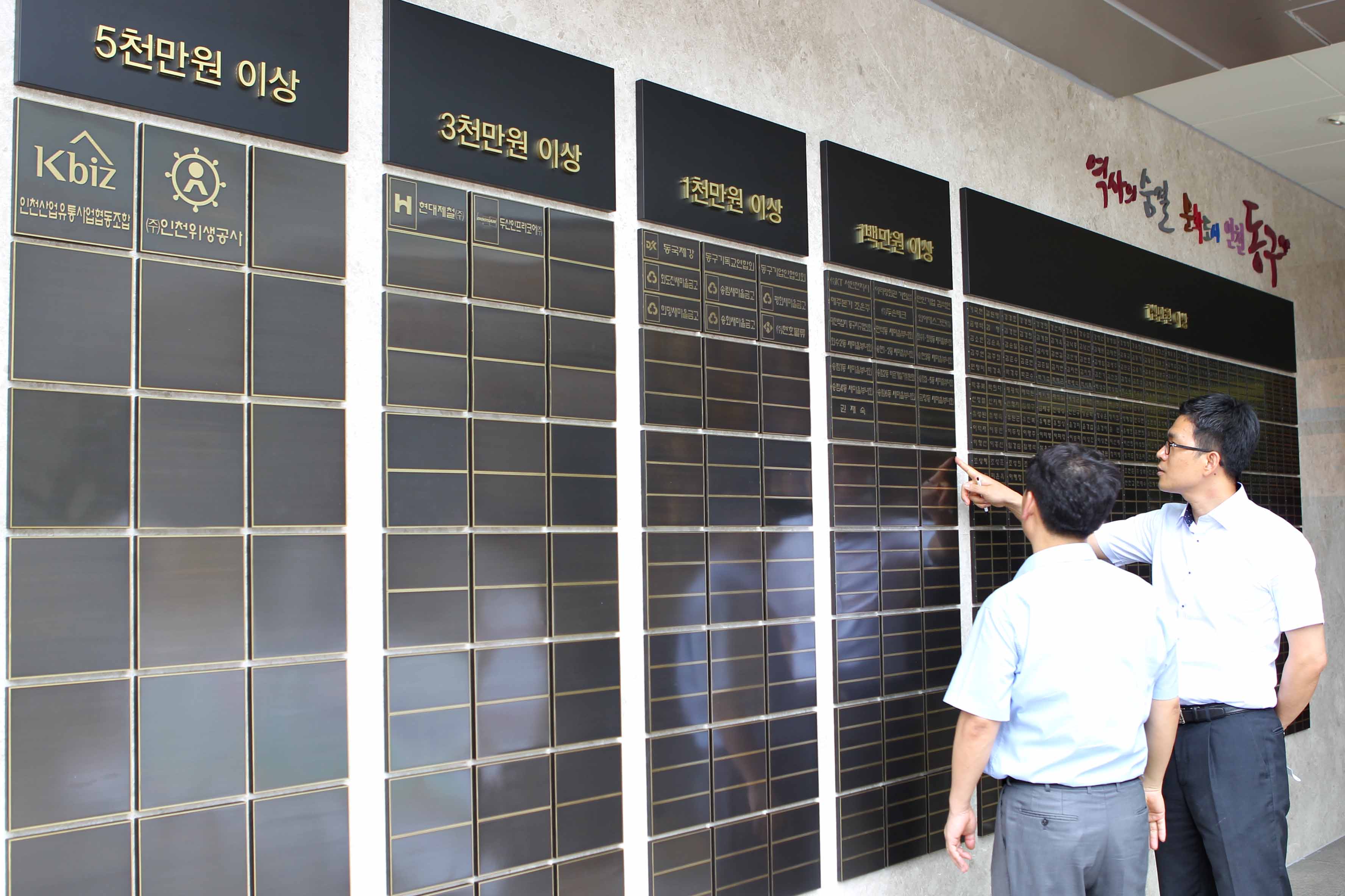 20150629_꿈드림장학회_명예의전당1.jpg 이미지