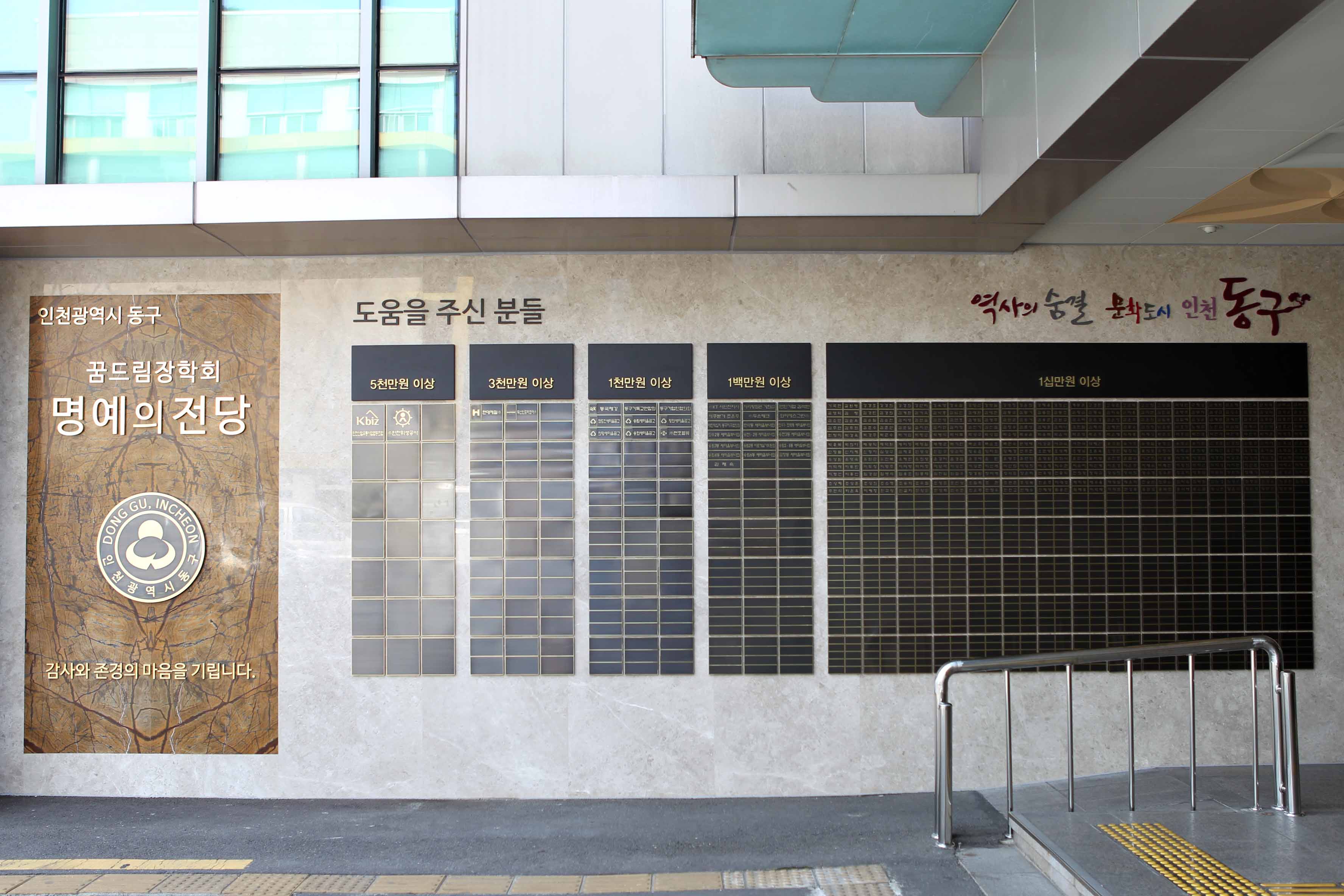 20150629_꿈드림장학회_명예의전당2.jpg 이미지