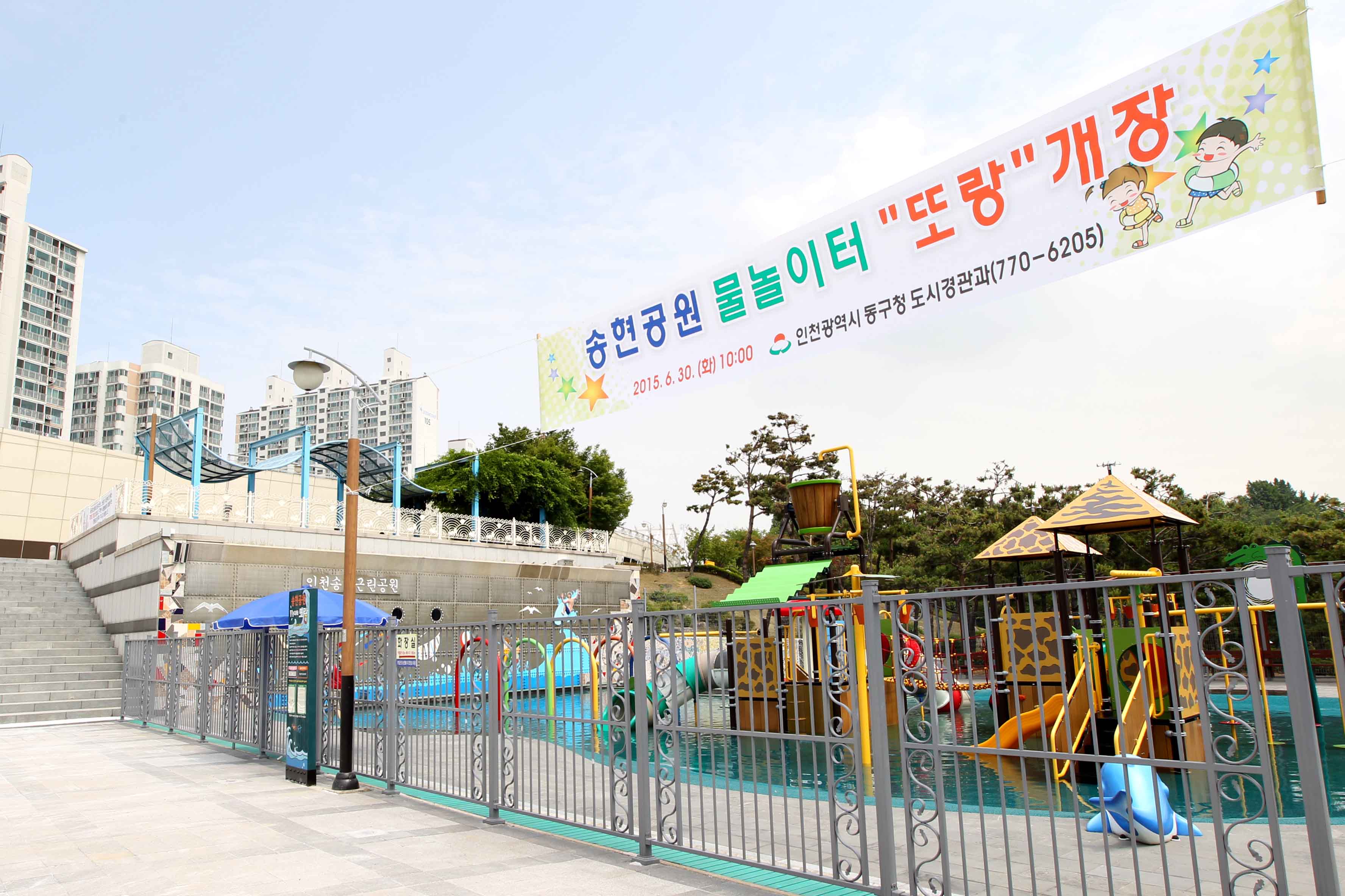 20150630_물놀이터_또랑_개장11.jpg 이미지