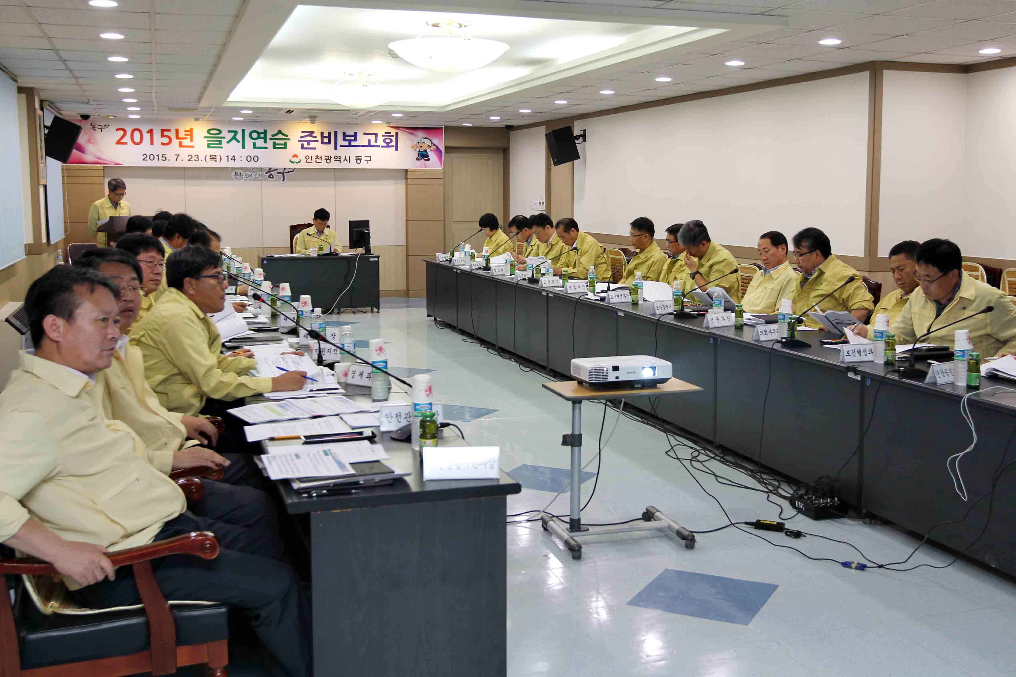 20150723_을지연습_준비보고회5.jpg 이미지